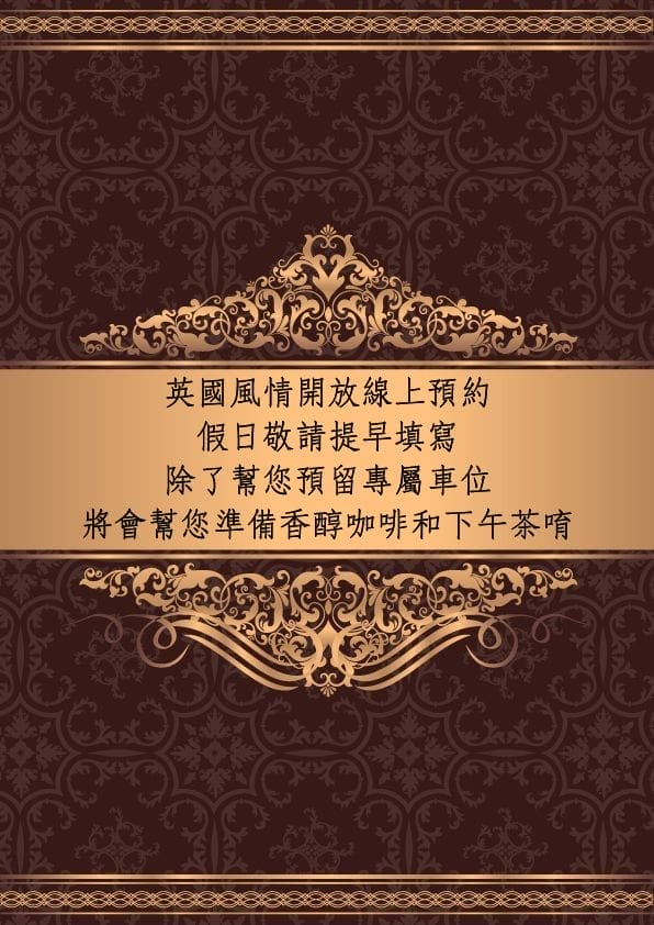 參觀敬請提早預約~