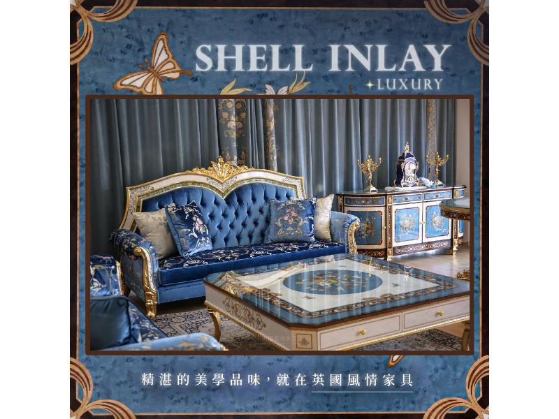 頂級法式-貝殼鑲嵌系列