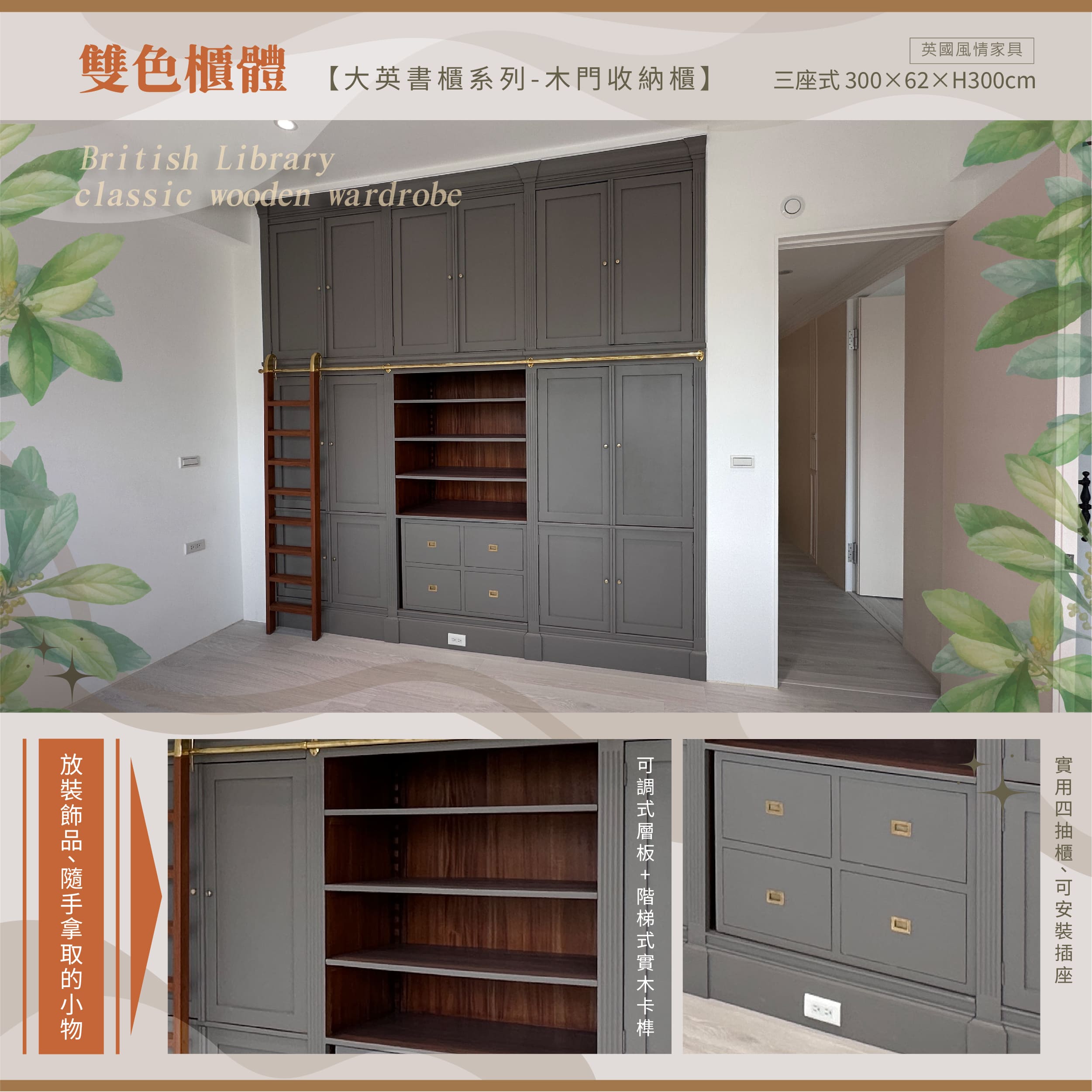 雙色萬用櫃案例