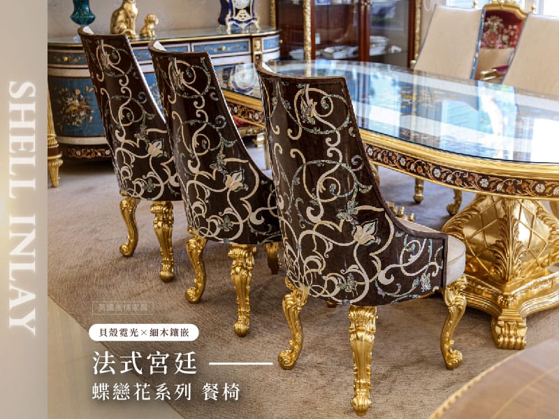 巧克力絲絨餐椅