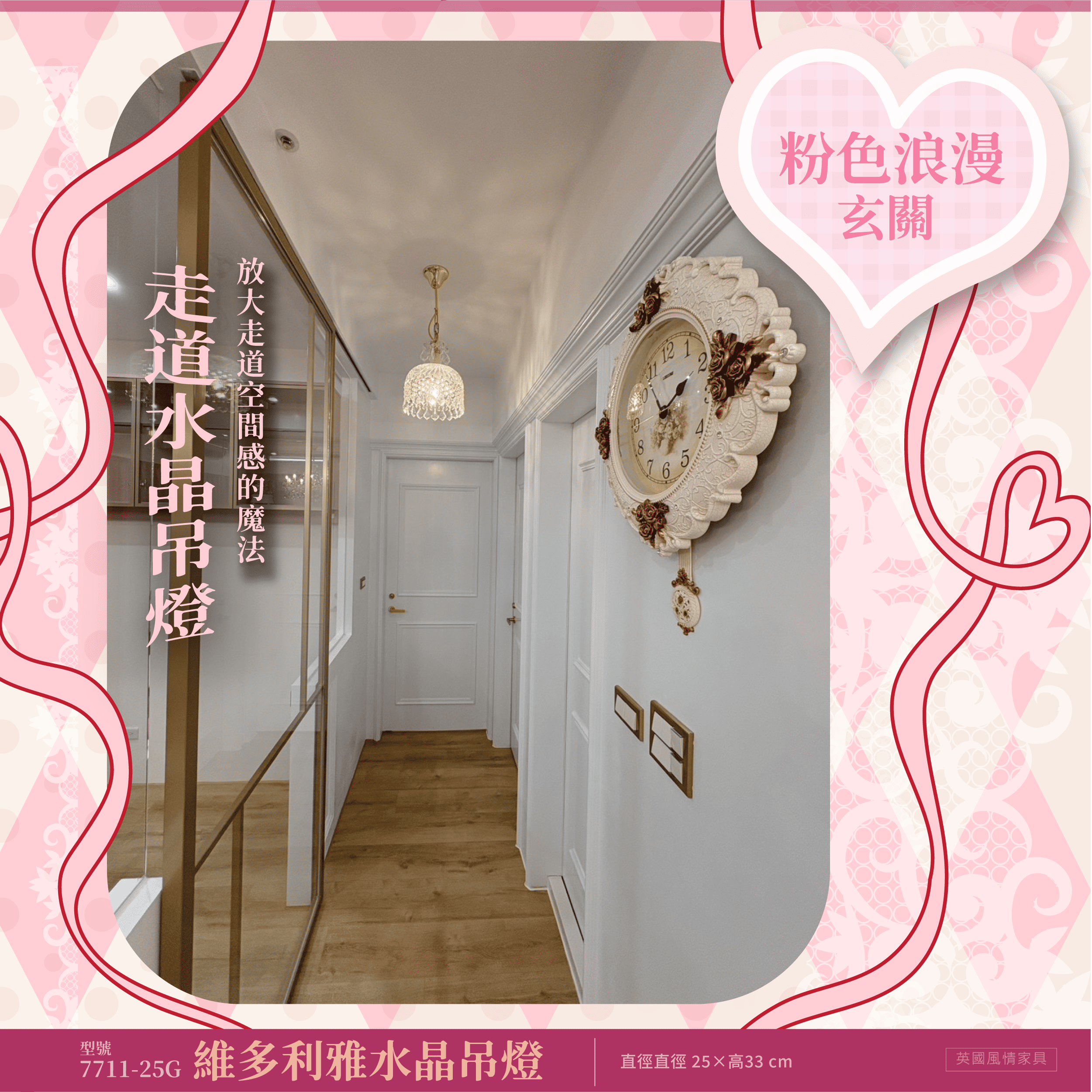 玄關水晶吊燈案例